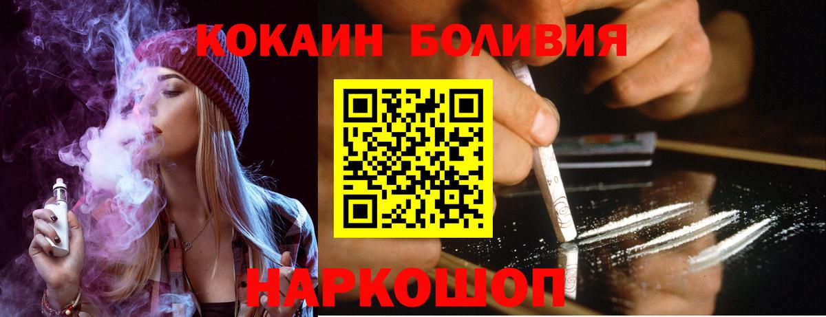 Cocaine  КОКАИН Columbia  КОКАИН 98%  Вход с VPN  Кашира 