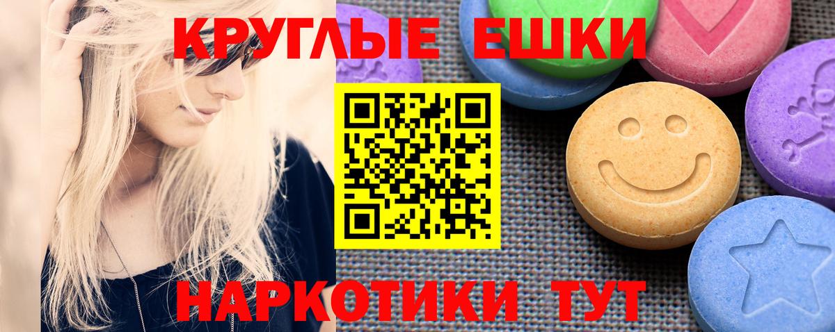 Экстази диски  Вход с VPN  Экстази 300 mg  ЭКСТАЗИ  Кашира 