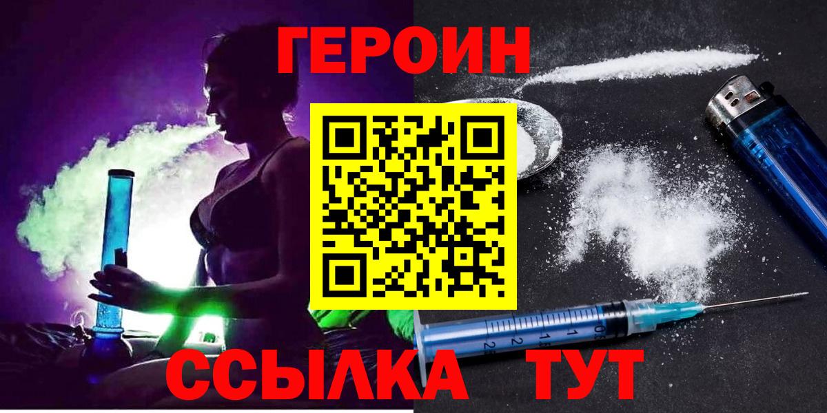ГЕРОИН хмурый Кашира