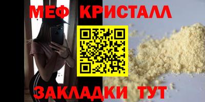 мефедрон Конаково