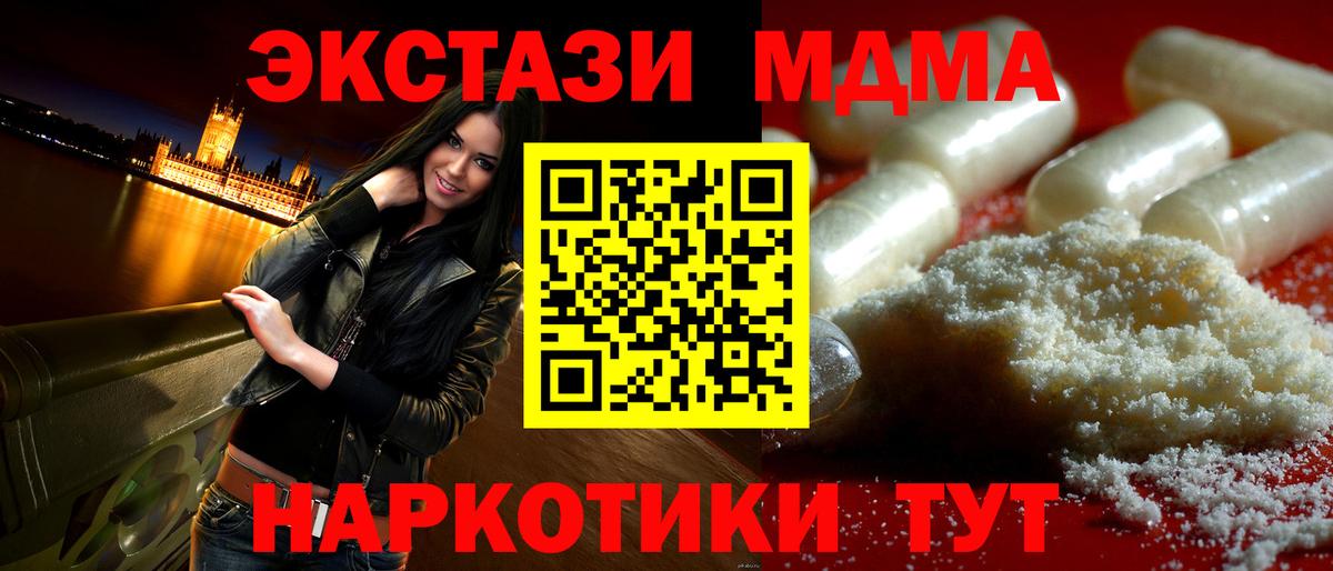 MDMA Molly Кашира