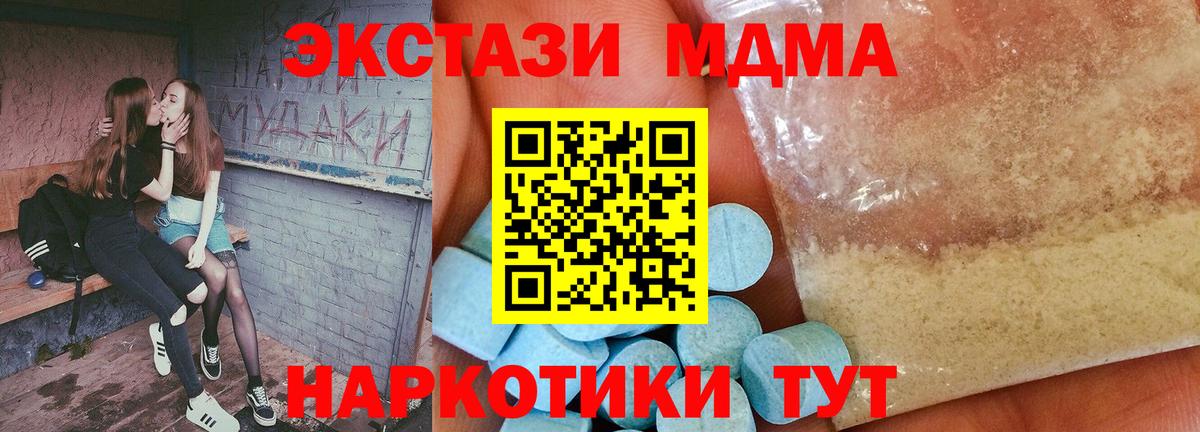 МДМА crystal  MDMA Molly  MDMA  Вход с VPN  Кашира 