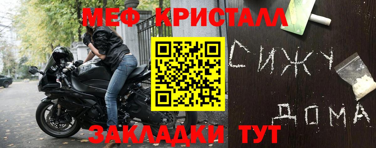 Мефедрон 4 MMC  Вход с VPN  Мефедрон  Кашира  Мефедрон 