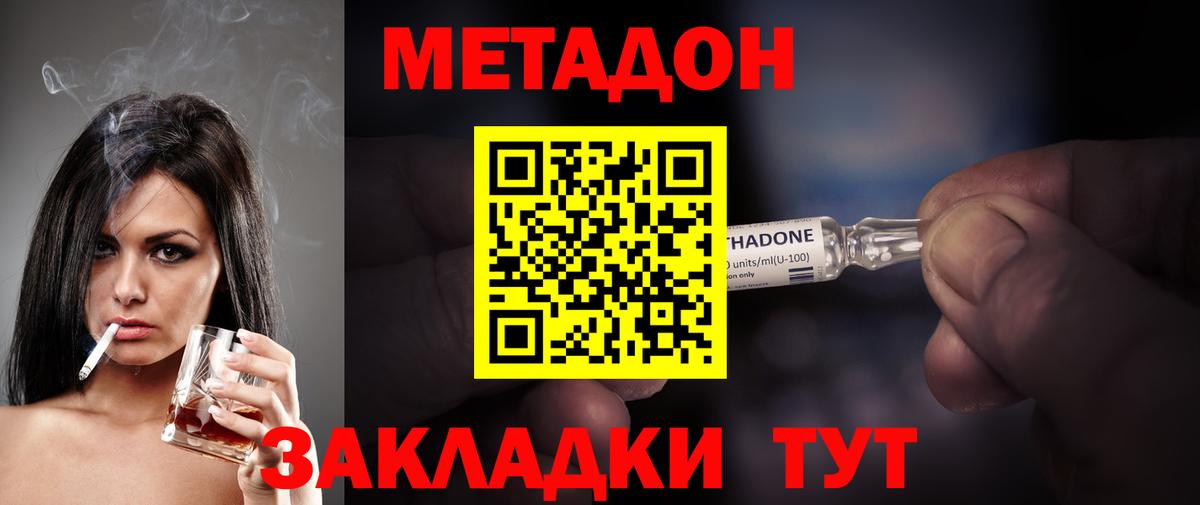 Метадон VHQ  Вход с VPN  Кашира  МЕТАДОН кристалл 