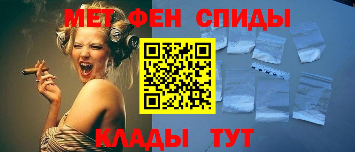 Первитин мет Кашира