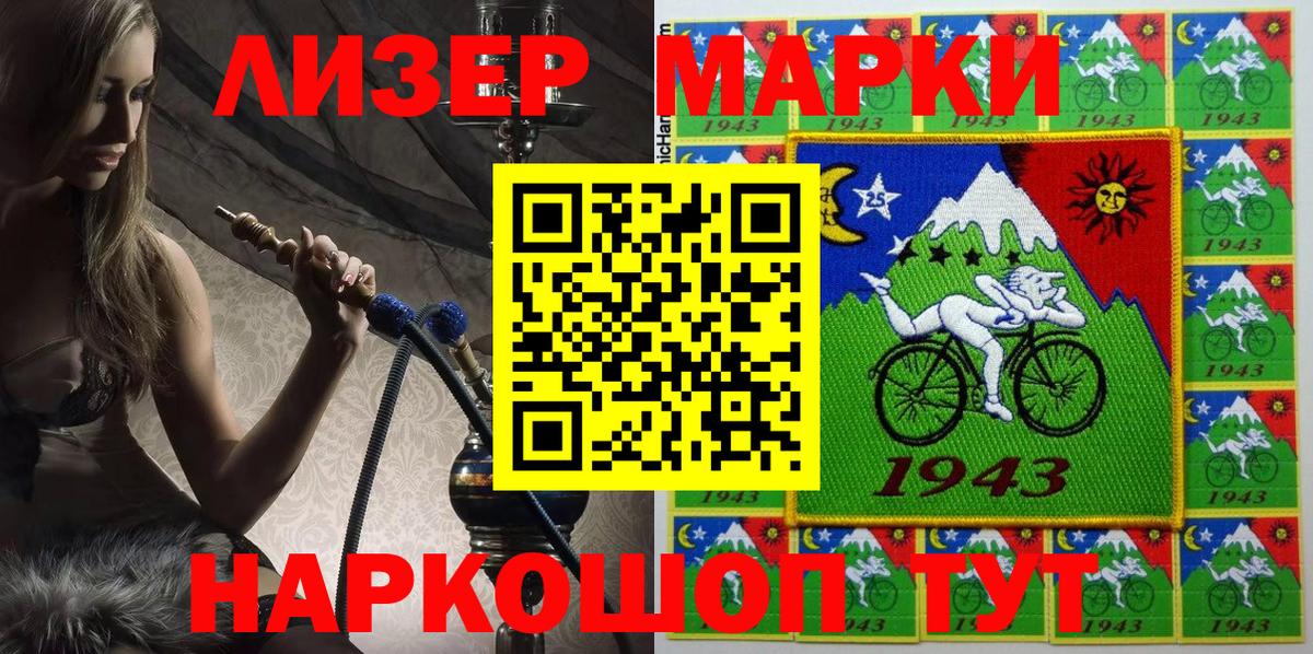 Марки NBOMe 1,8мг  Вход с VPN  Кашира 