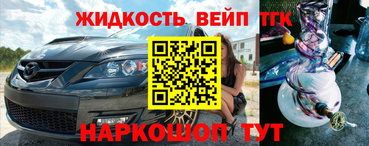 Кашира  ТГК Wax  ТГК вейп  Вход с VPN 