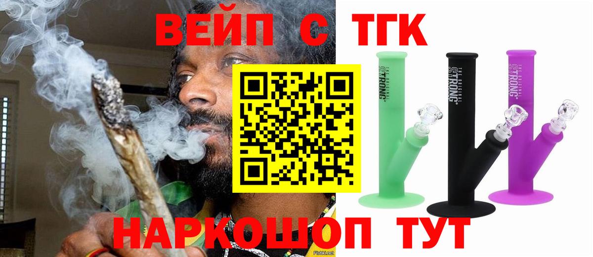 Дистиллят ТГК гашишное масло Кашира